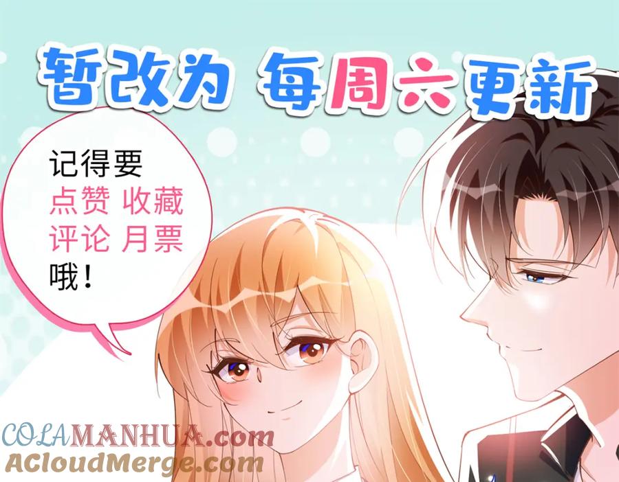 豪门BOSS竟是女高中生！ 168 姜还是老的辣~ 第121页