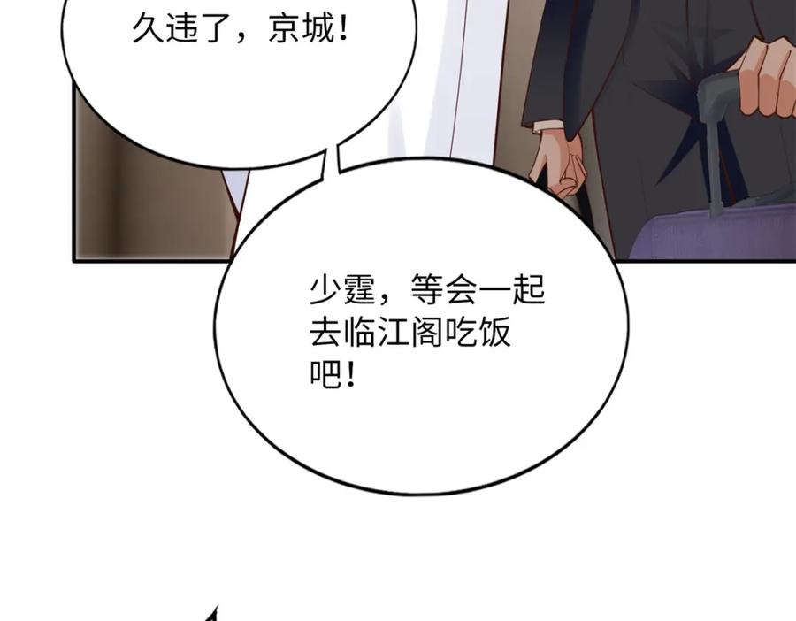 豪门BOSS竟是女高中生！ 168 姜还是老的辣~ 第100页
