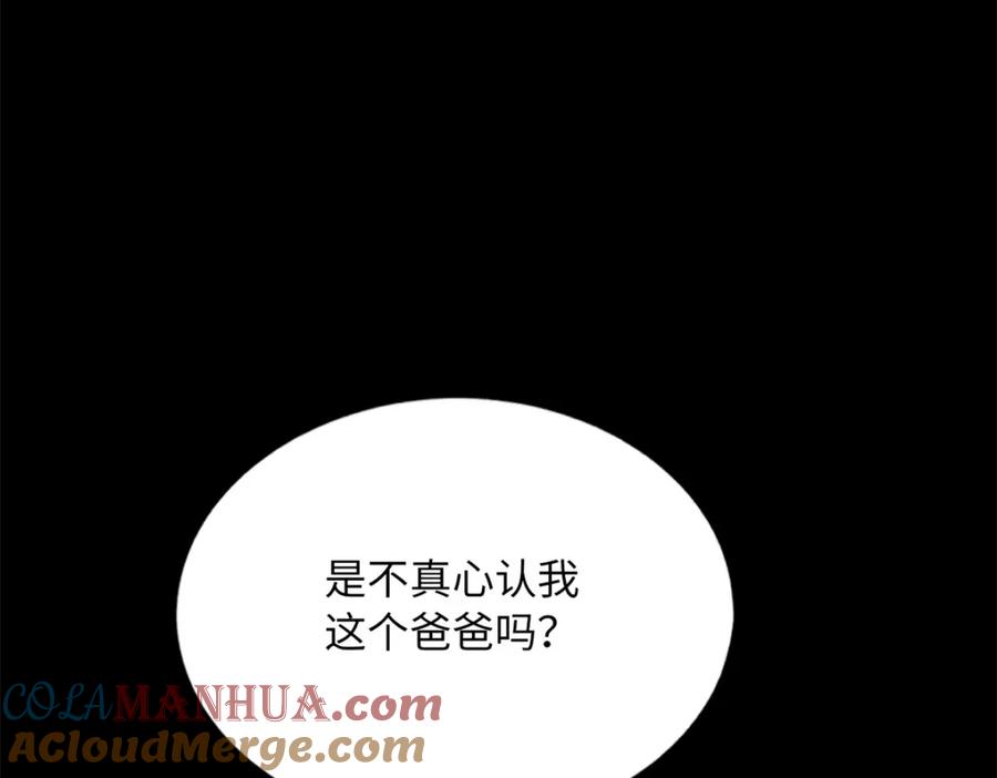 豪门BOSS竟是女高中生！ 168 姜还是老的辣~ 第41页