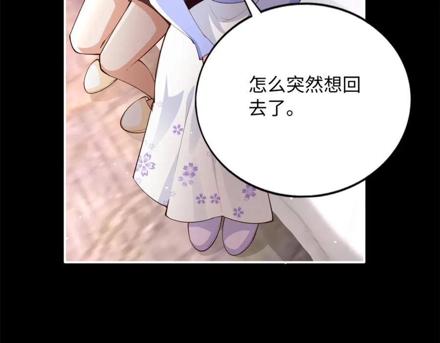豪门BOSS竟是女高中生！ 168 姜还是老的辣~ 第64页