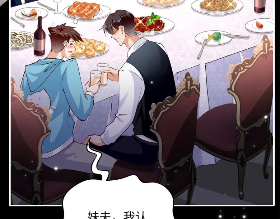 豪门BOSS竟是女高中生！ 168 姜还是老的辣~ 第8页