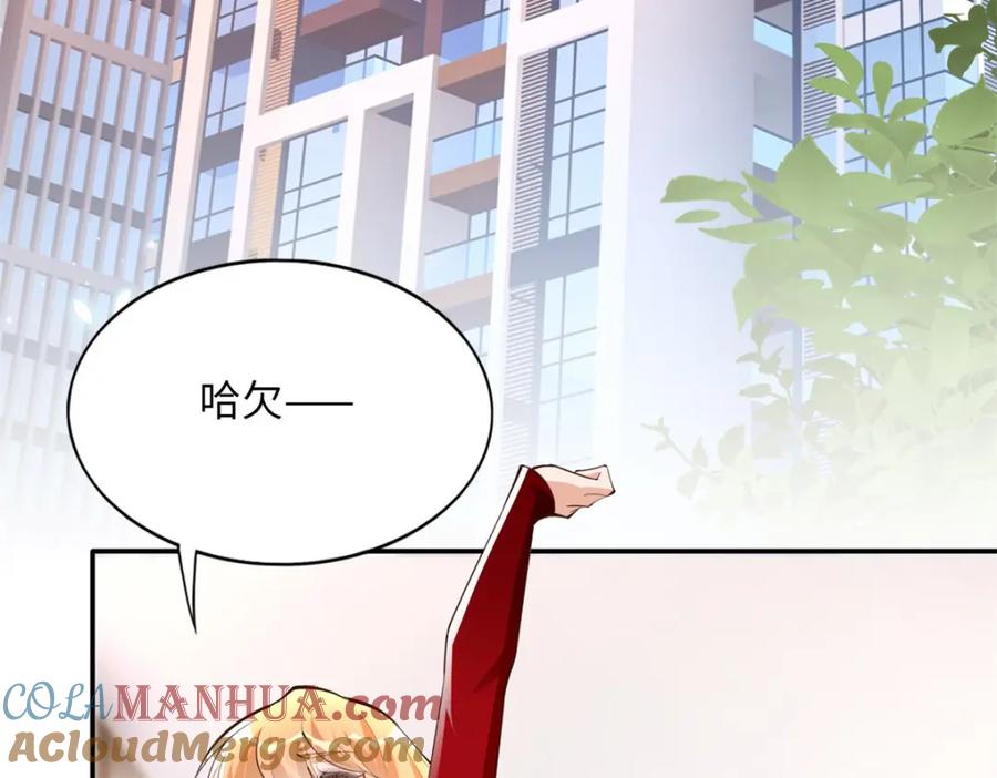 豪门BOSS竟是女高中生！ 168 姜还是老的辣~ 第97页