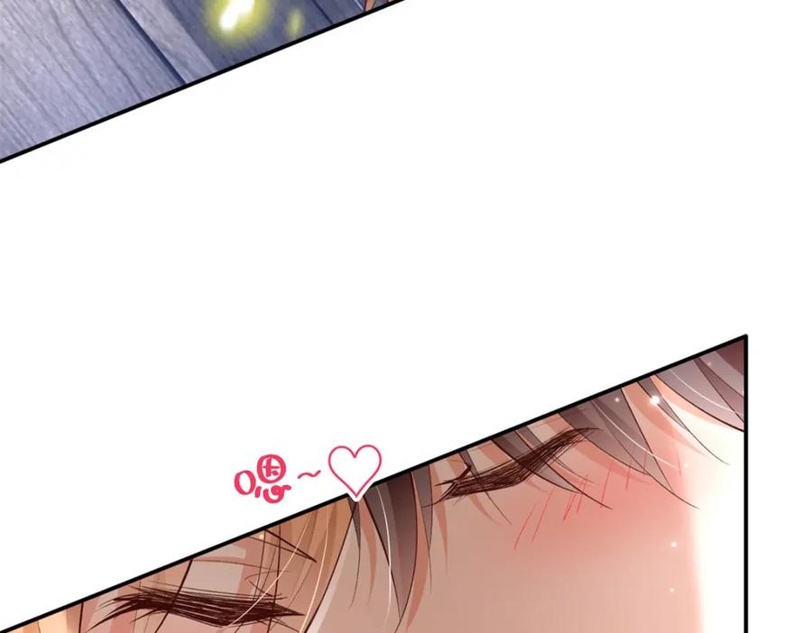 豪门BOSS竟是女高中生！ 168 姜还是老的辣~ 第106页
