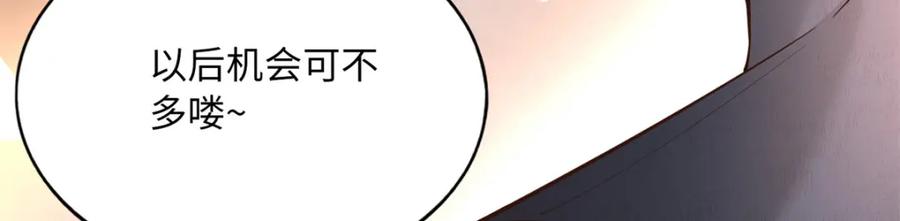 豪门BOSS竟是女高中生！ 168 姜还是老的辣~ 第48页