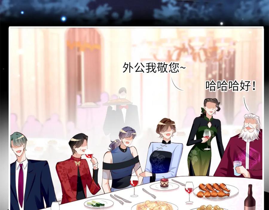 豪门BOSS竟是女高中生！ 168 姜还是老的辣~ 第7页