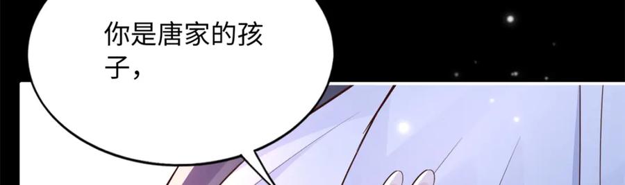 豪门BOSS竟是女高中生！ 168 姜还是老的辣~ 第18页