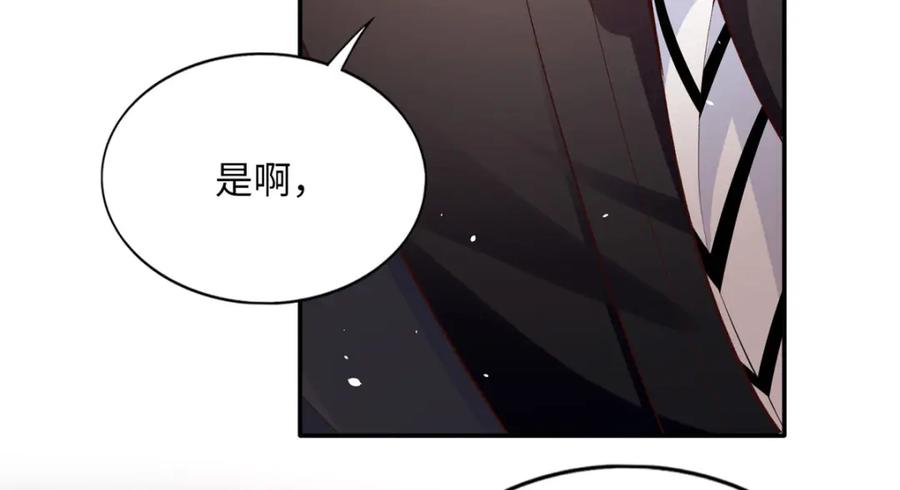 豪门BOSS竟是女高中生！ 168 姜还是老的辣~ 第115页