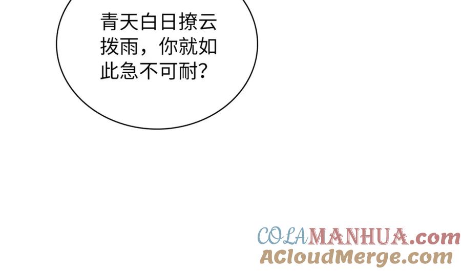 豪门BOSS竟是女高中生！ 168 姜还是老的辣~ 第113页