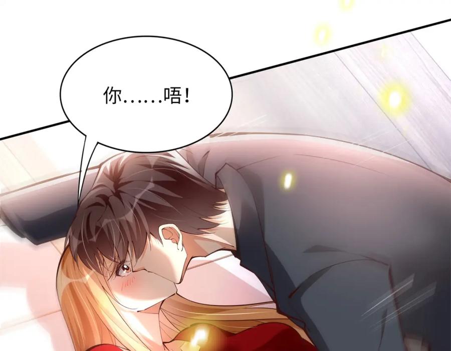 豪门BOSS竟是女高中生！ 168 姜还是老的辣~ 第103页