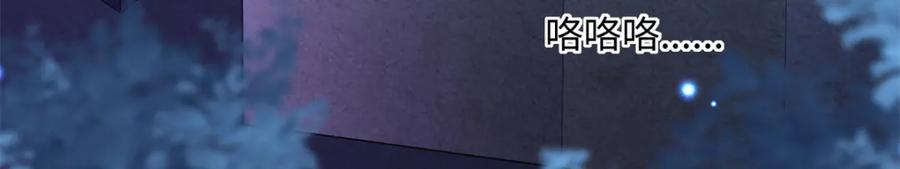 豪门BOSS竟是女高中生！ 168 姜还是老的辣~ 第6页