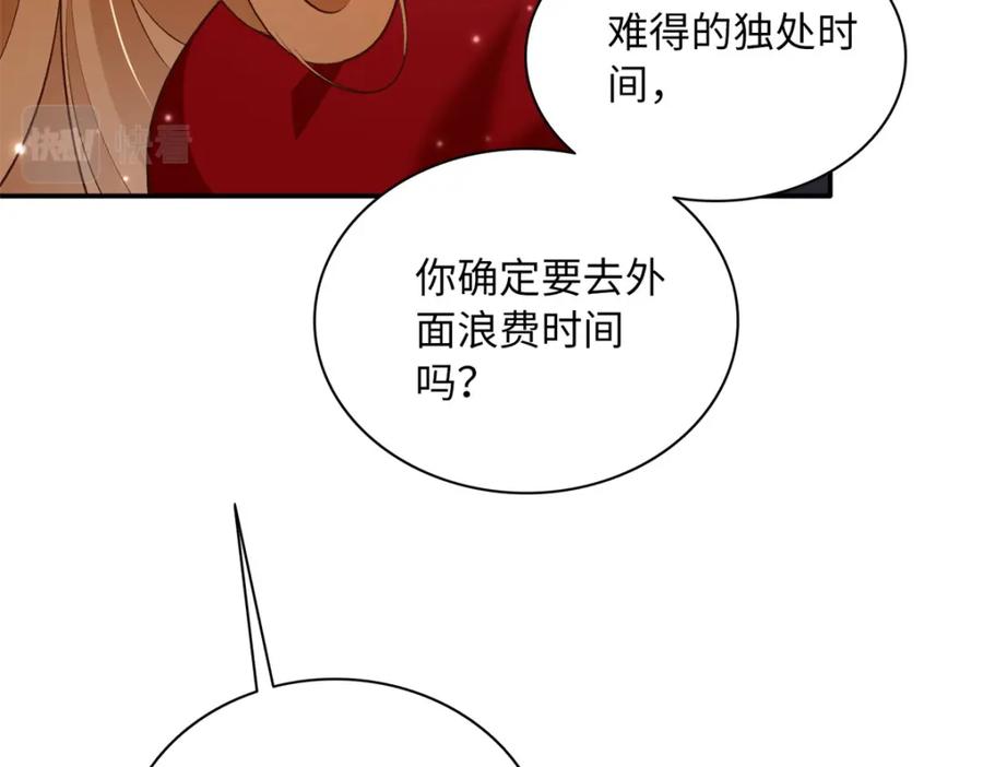 豪门BOSS竟是女高中生！ 168 姜还是老的辣~ 第112页