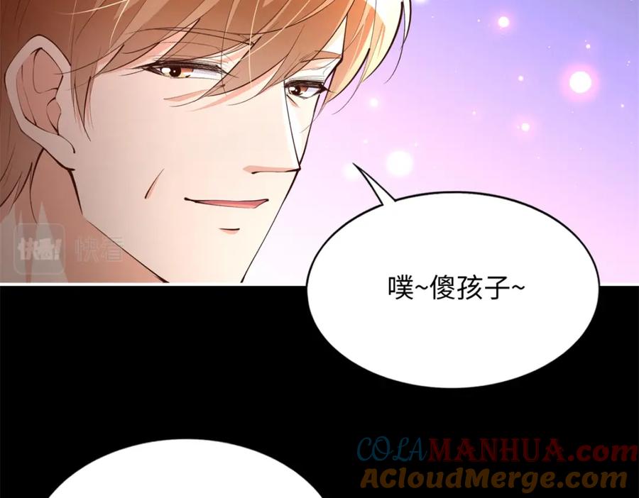 豪门BOSS竟是女高中生！ 168 姜还是老的辣~ 第17页