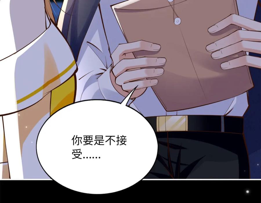 豪门BOSS竟是女高中生！ 168 姜还是老的辣~ 第40页