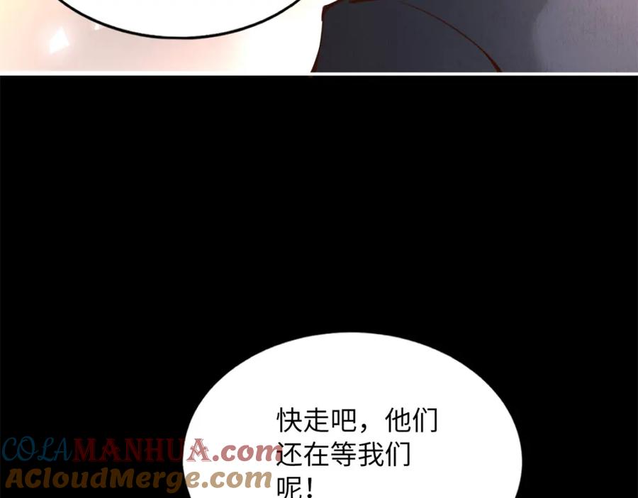豪门BOSS竟是女高中生！ 168 姜还是老的辣~ 第49页
