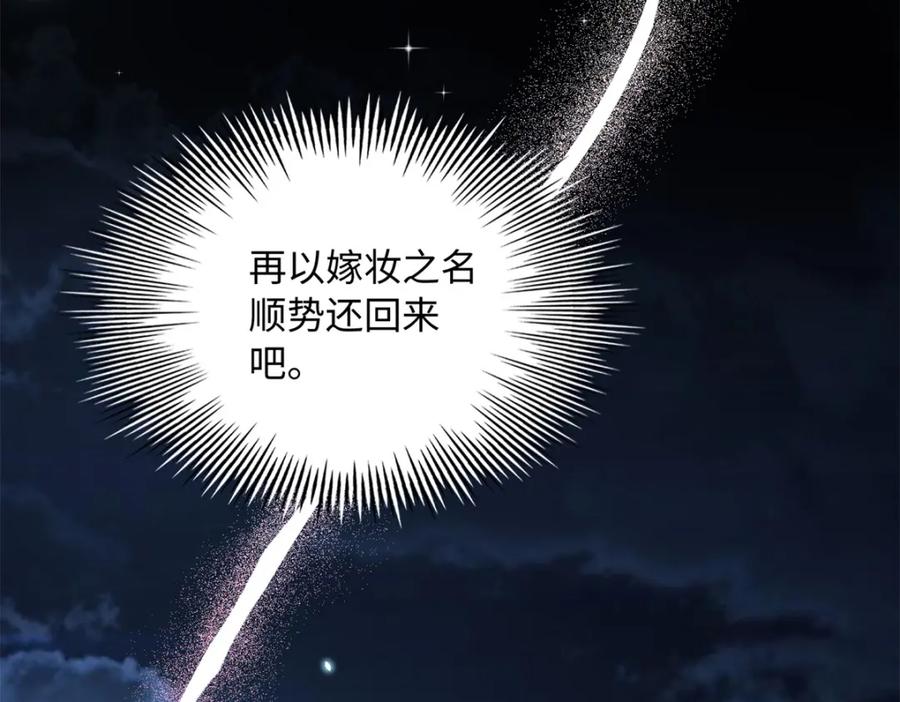 豪门BOSS竟是女高中生！ 168 姜还是老的辣~ 第58页