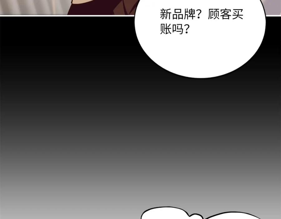 豪门BOSS竟是女高中生！ 168 姜还是老的辣~ 第88页