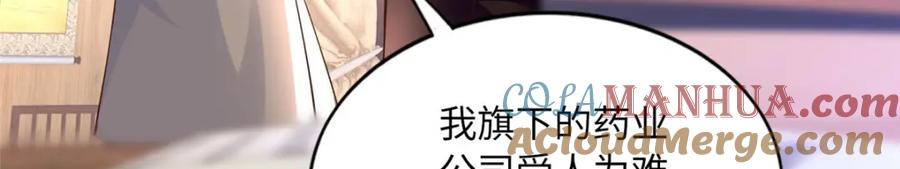 豪门BOSS竟是女高中生！ 169 春光苦短 第93页