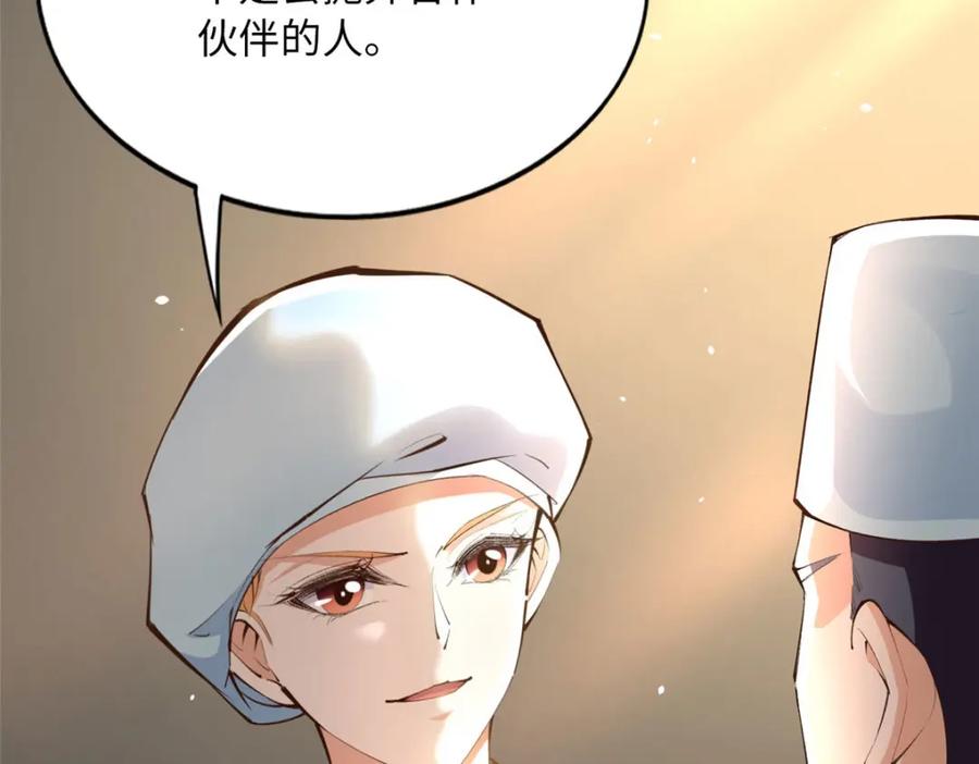 豪门BOSS竟是女高中生！ 169 春光苦短 第68页