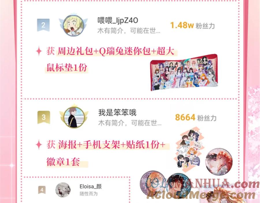 豪门BOSS竟是女高中生！ 169 春光苦短 第133页