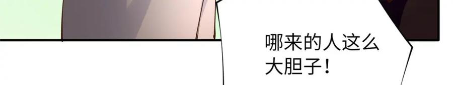 豪门BOSS竟是女高中生！ 169 春光苦短 第90页