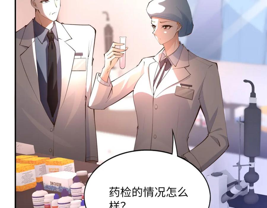 豪门BOSS竟是女高中生！ 169 春光苦短 第58页