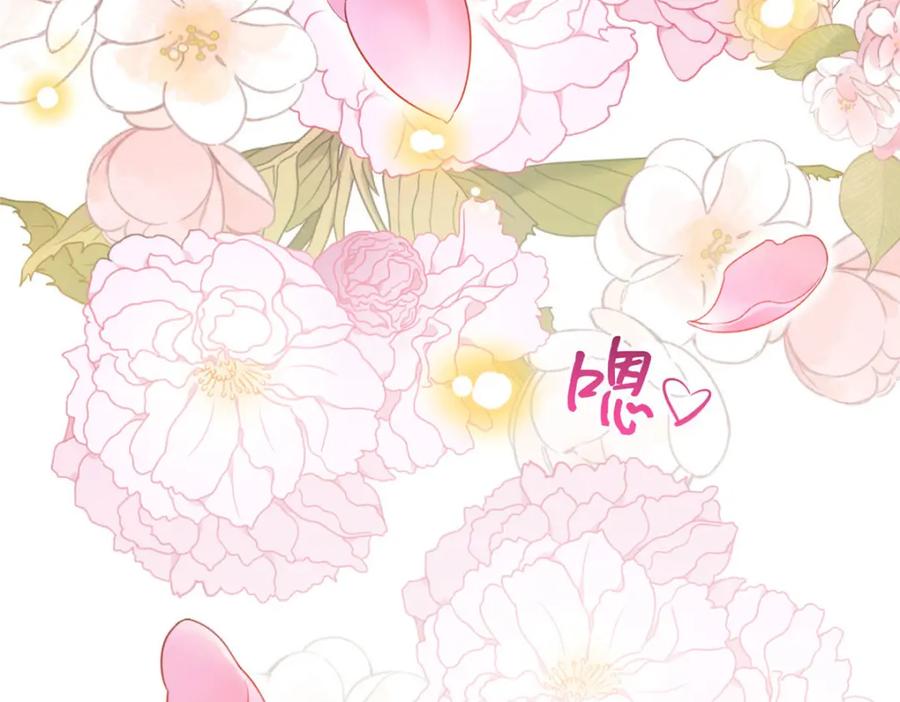 豪门BOSS竟是女高中生！ 169 春光苦短 第50页