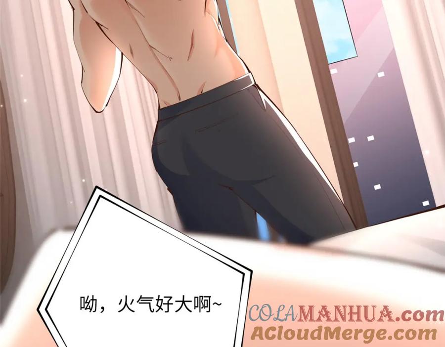 豪门BOSS竟是女高中生！ 169 春光苦短 第17页