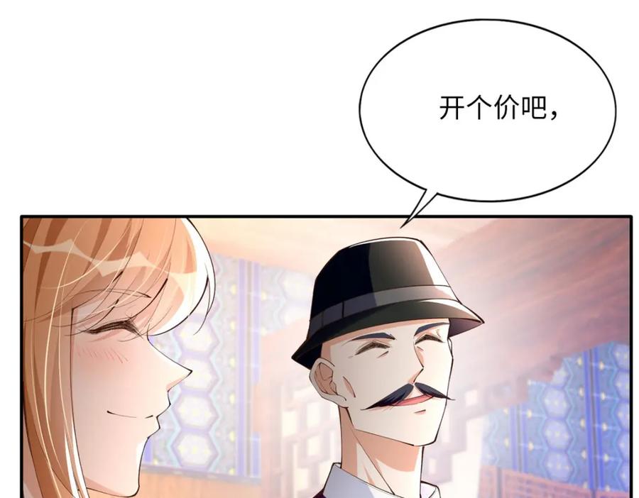 豪门BOSS竟是女高中生！ 169 春光苦短 第79页