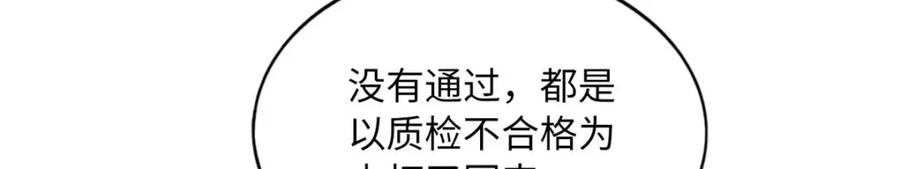 豪门BOSS竟是女高中生！ 169 春光苦短 第60页