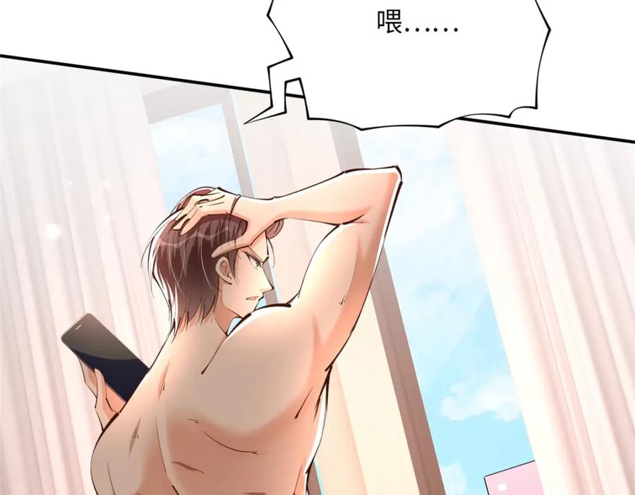 豪门BOSS竟是女高中生！ 169 春光苦短 第16页