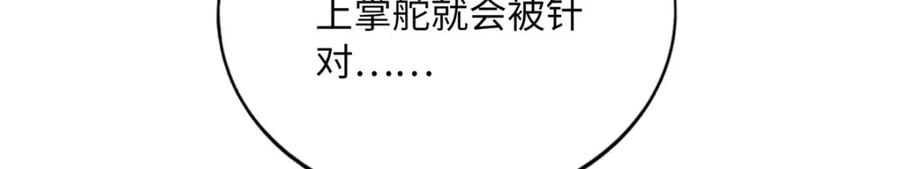 豪门BOSS竟是女高中生！ 169 春光苦短 第63页