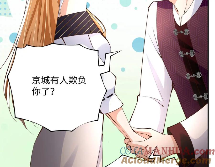 豪门BOSS竟是女高中生！ 169 春光苦短 第89页