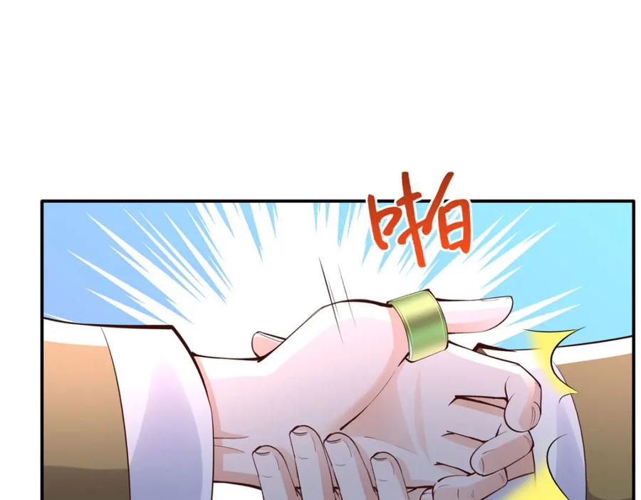 豪门BOSS竟是女高中生！ 169 春光苦短 第119页