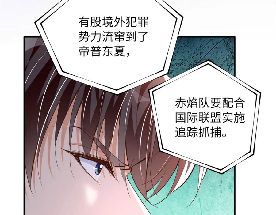豪门BOSS竟是女高中生！ 169 春光苦短 第26页