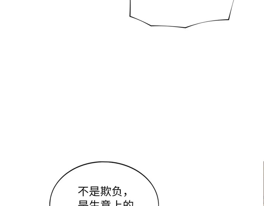 豪门BOSS竟是女高中生！ 169 春光苦短 第91页