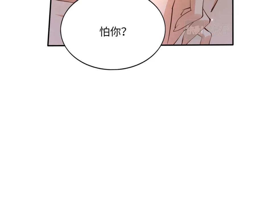 豪门BOSS竟是女高中生！ 169 春光苦短 第47页