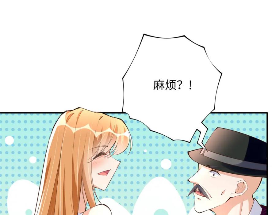 豪门BOSS竟是女高中生！ 169 春光苦短 第88页