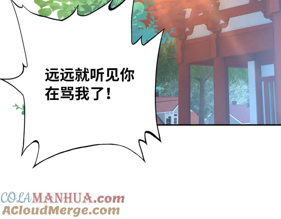 豪门BOSS竟是女高中生！ 169 春光苦短 第113页