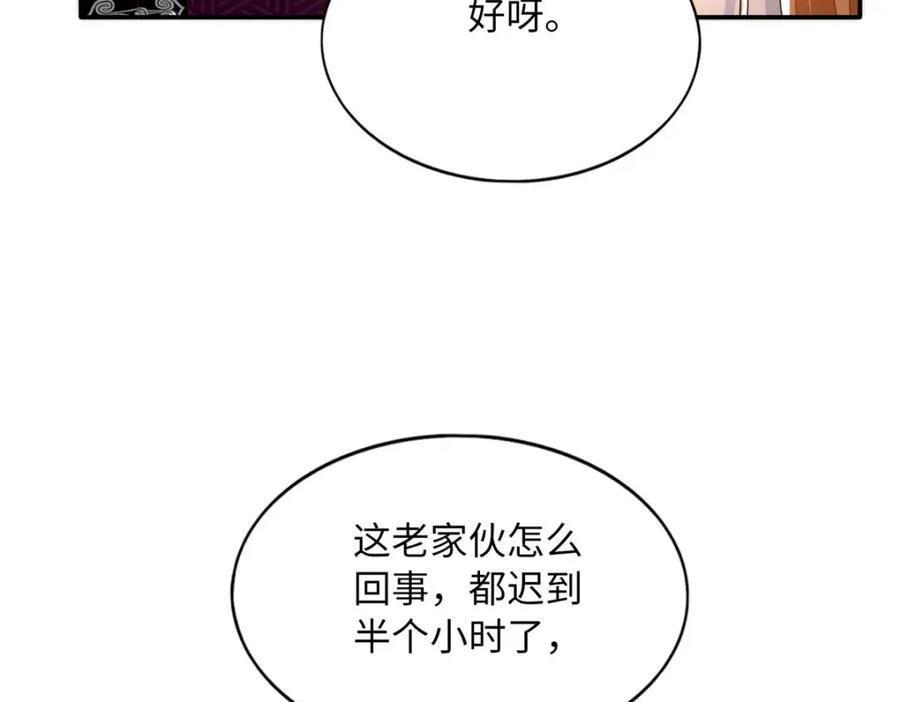 豪门BOSS竟是女高中生！ 169 春光苦短 第106页