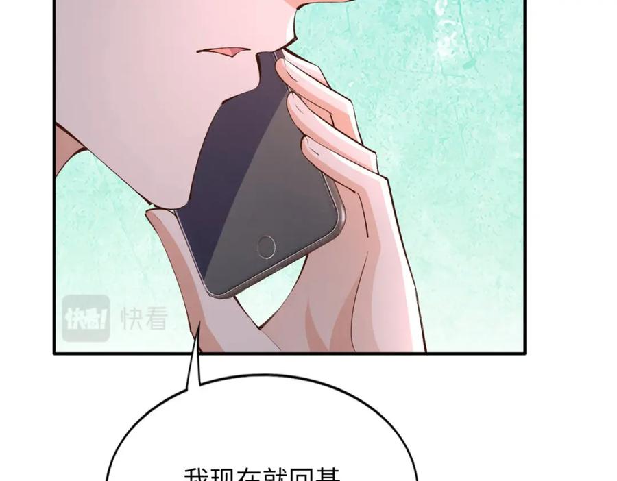 豪门BOSS竟是女高中生！ 169 春光苦短 第28页