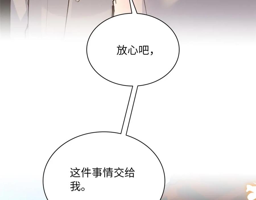 豪门BOSS竟是女高中生！ 169 春光苦短 第71页
