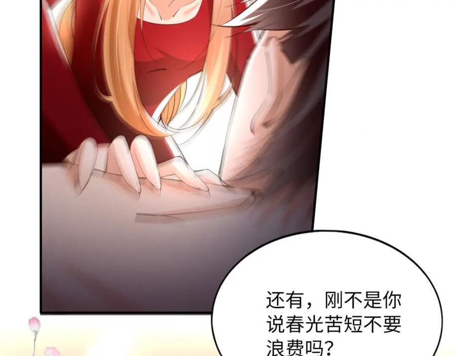 豪门BOSS竟是女高中生！ 169 春光苦短 第40页