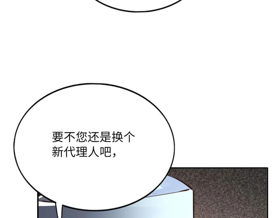 豪门BOSS竟是女高中生！ 169 春光苦短 第64页