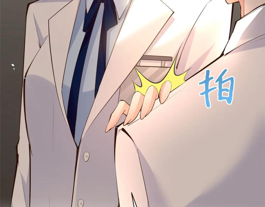 豪门BOSS竟是女高中生！ 169 春光苦短 第70页