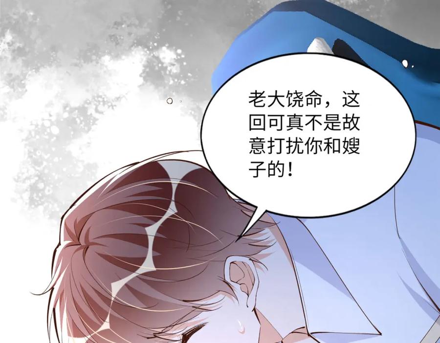 豪门BOSS竟是女高中生！ 169 春光苦短 第22页