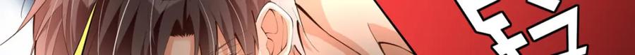 豪门BOSS竟是女高中生！ 169 春光苦短 第9页