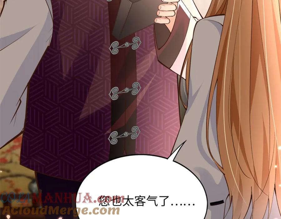 豪门BOSS竟是女高中生！ 169 春光苦短 第101页