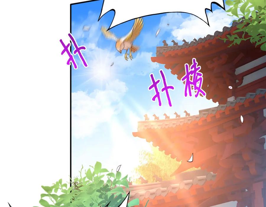 豪门BOSS竟是女高中生！ 169 春光苦短 第112页