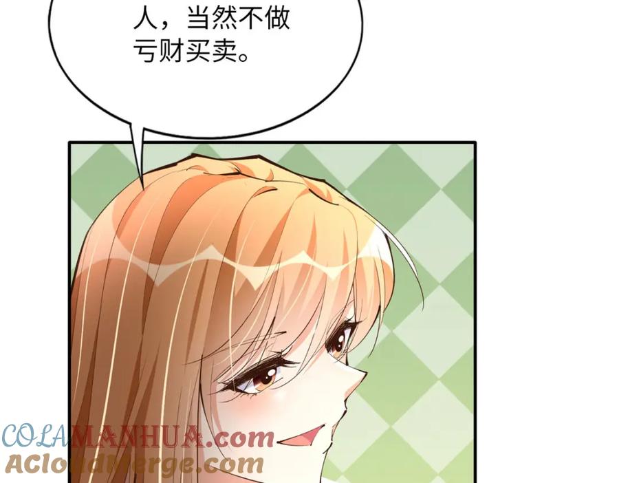 豪门BOSS竟是女高中生！ 169 春光苦短 第85页