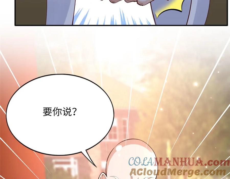 豪门BOSS竟是女高中生！ 169 春光苦短 第121页